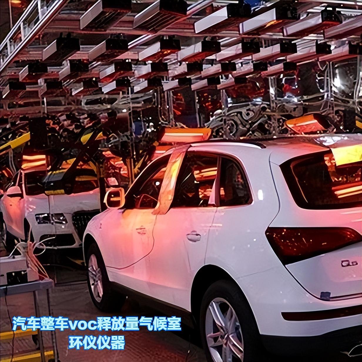 DB44/T 2086.1-2018汽車(chē)整車(chē)voc釋放量氣候室(圖1)