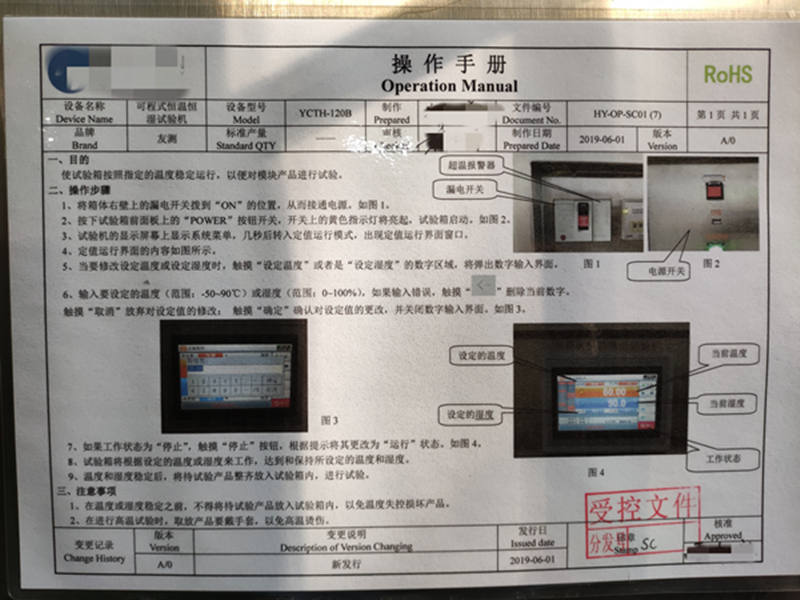 恒溫恒濕試驗箱操作規范