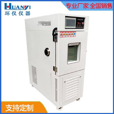 JESD22標準半導體元件恒溫恒濕實(shí)驗箱(圖1)