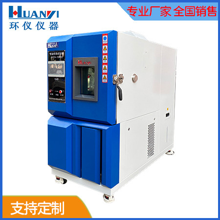 東莞小型立式恒溫恒濕試驗箱大概是多少錢(qián)？(圖2)