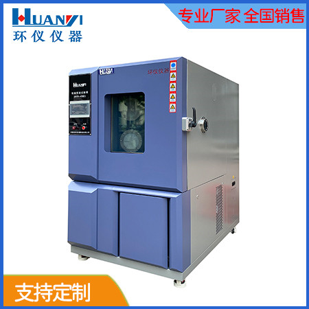 可程式恒溫恒濕試驗箱和恒溫恒濕培養箱有什么區別？(圖1)