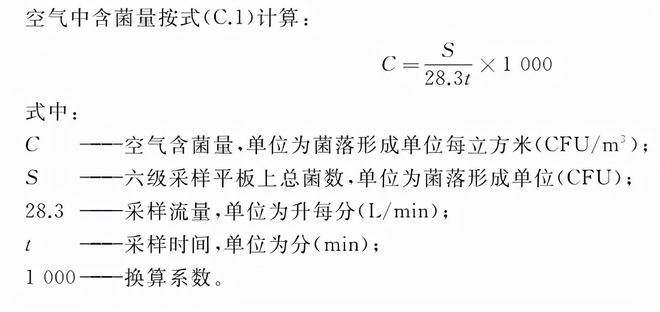 紫外線(xiàn)消毒器的空氣消毒模擬現場(chǎng)試驗步驟(圖2)