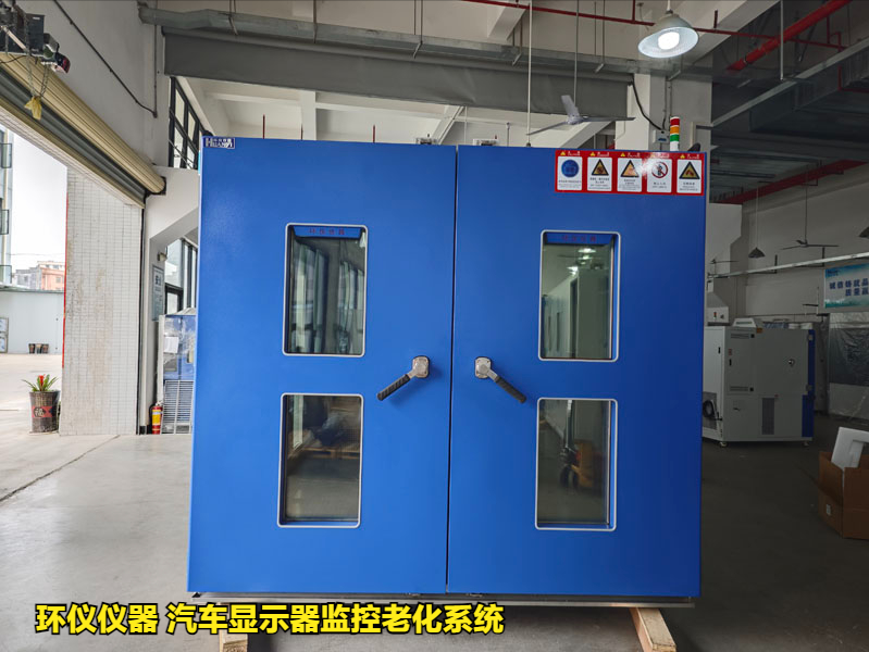 汽車(chē)顯示器監控老化系統的試驗程序(圖1)