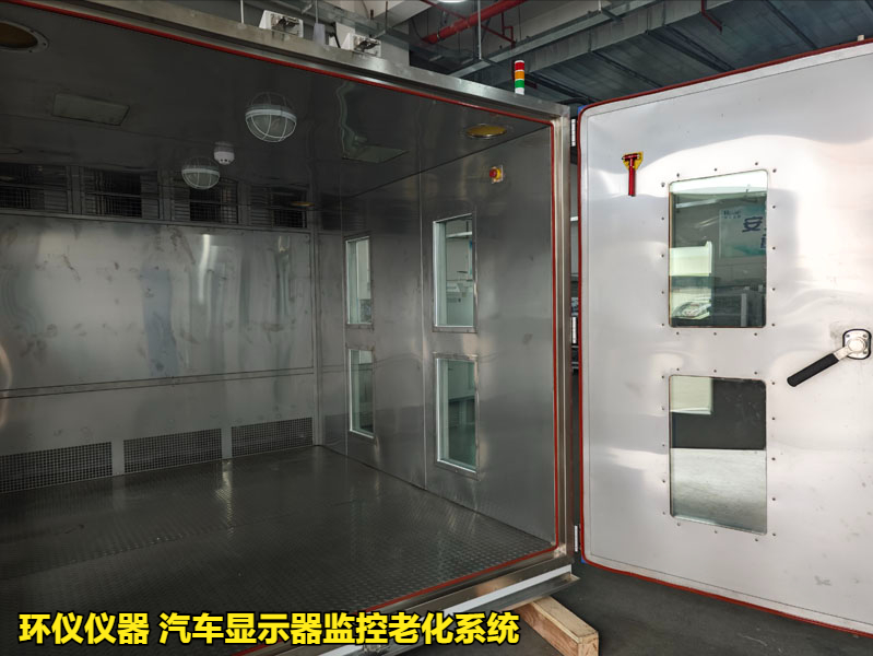 汽車(chē)顯示器監控老化系統的試驗程序(圖2)