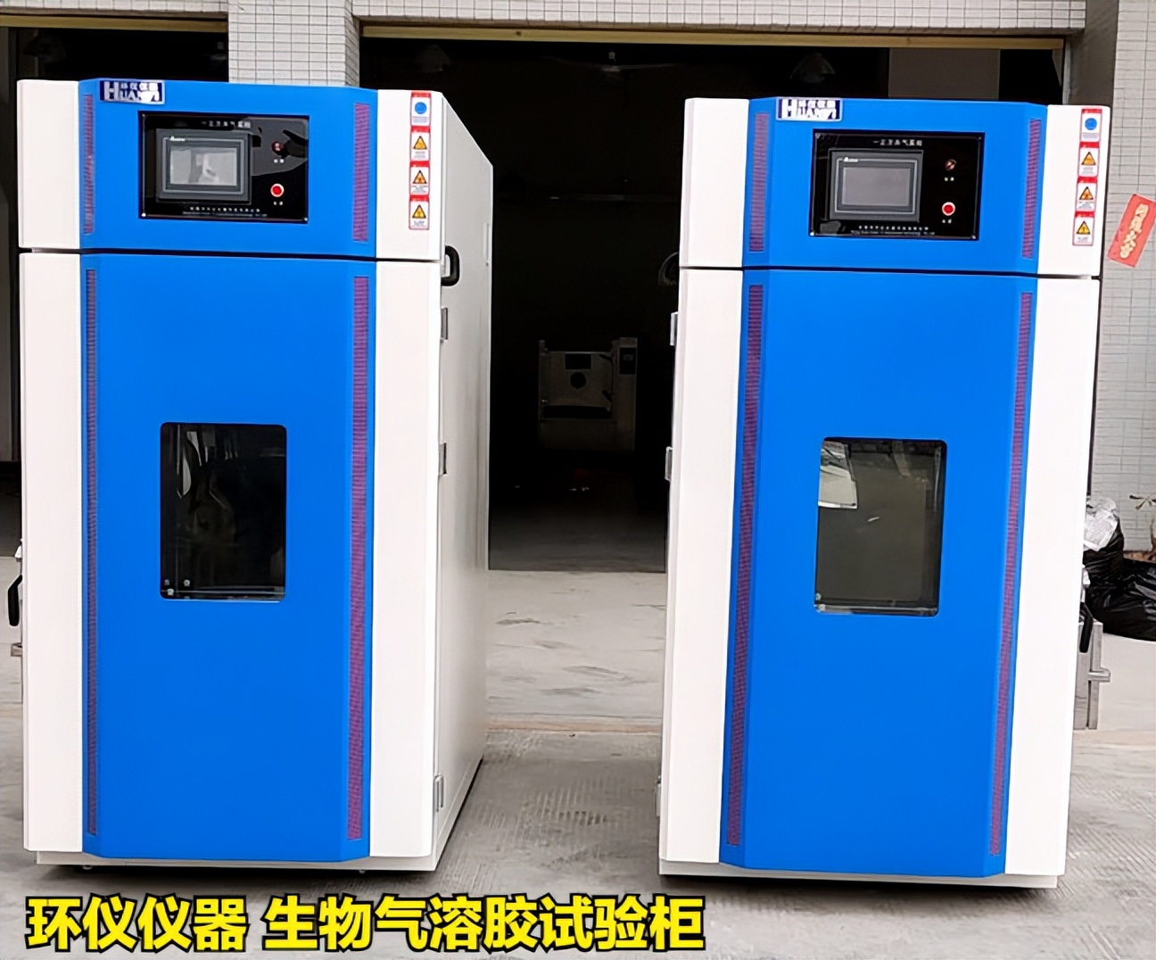 生物氣溶膠試驗柜的采樣效率計算(圖1)