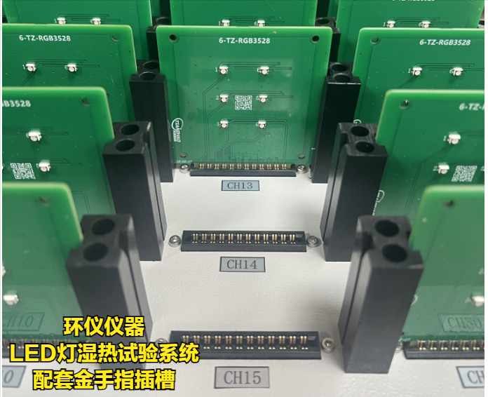 LED燈濕熱試驗系統的配套測試設備(圖3)
